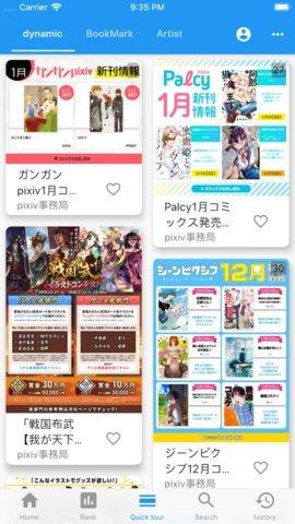 pixiv镜像站链接是什么