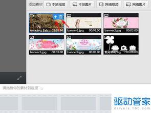 360快剪辑如何插入图片贴图