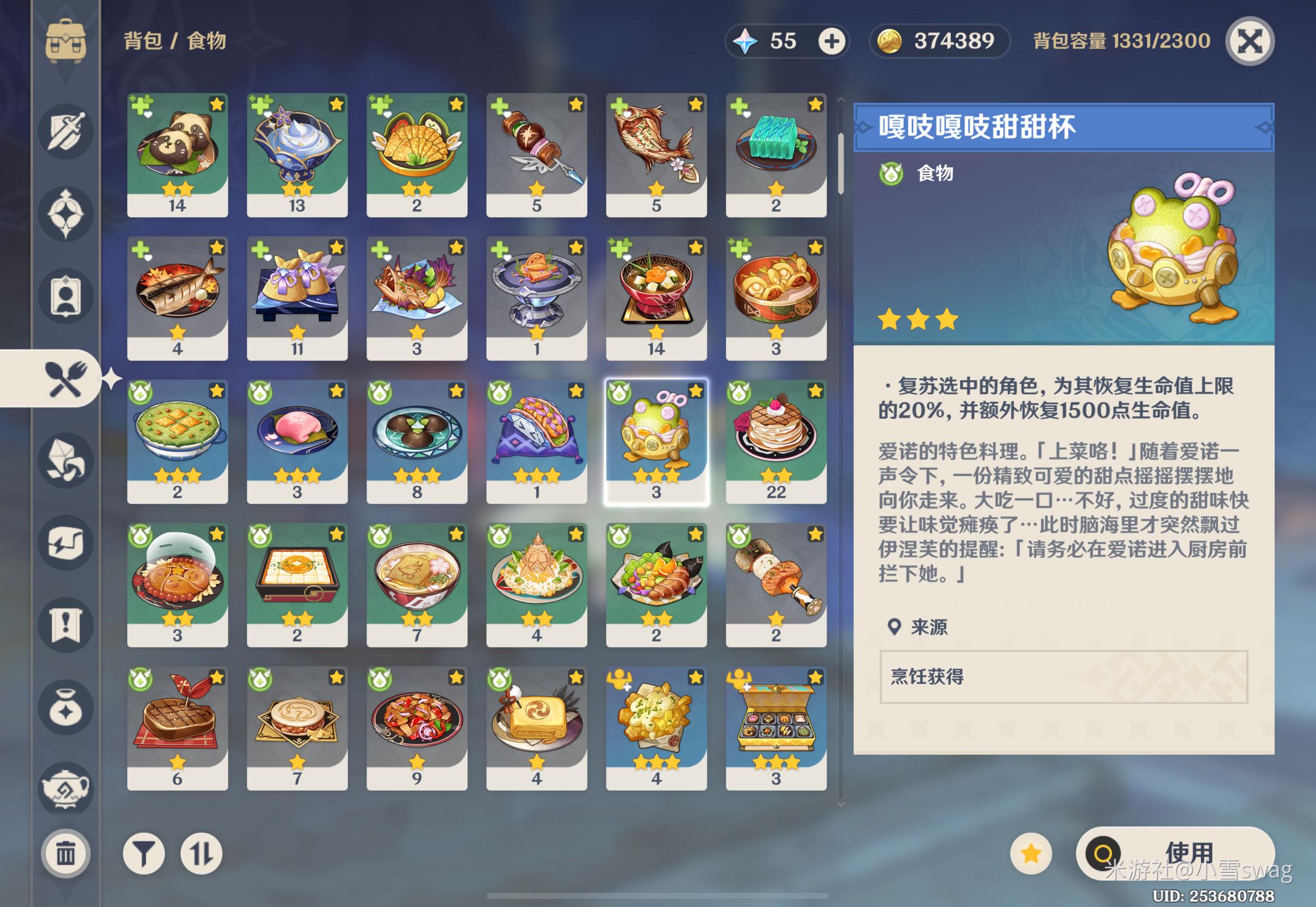 原神嘎吱嘎吱甜甜杯食谱怎么获得