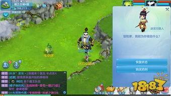 永远的蔚蓝星球手游迷宫寻宝玩法是什么