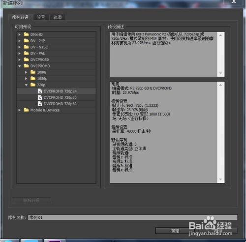 Premiere如何给视频调色