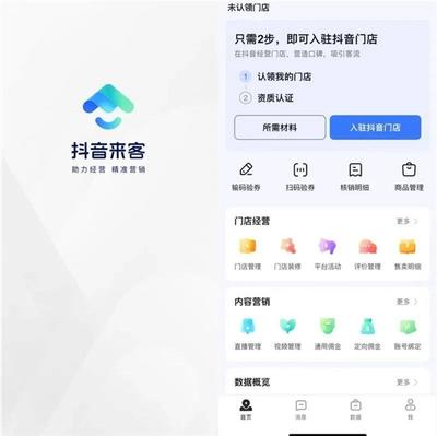 如何找到抖音app旧版本下载