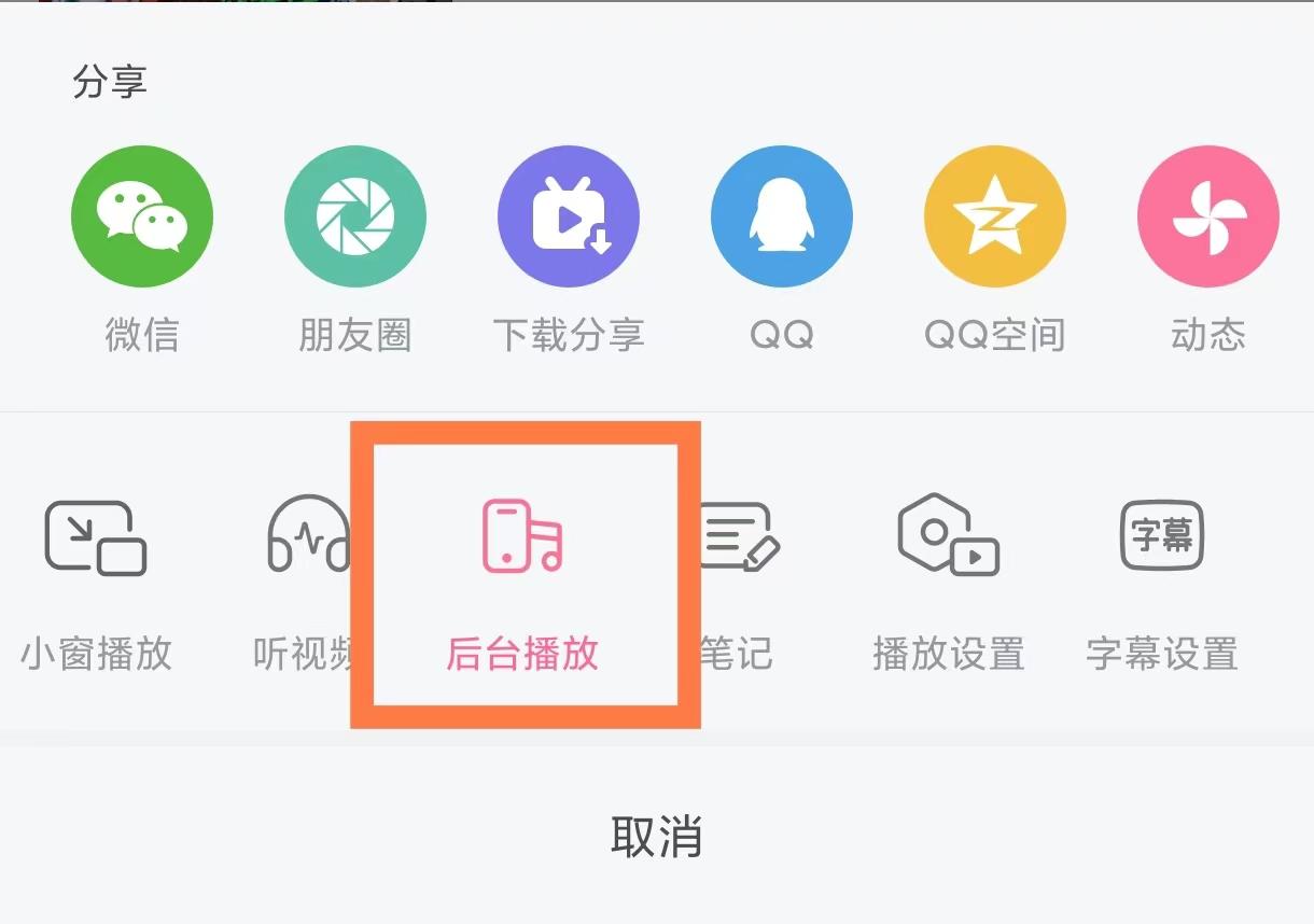 雪球app如何关闭自动播放