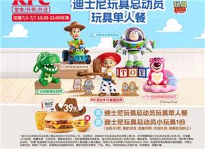 肯德基联名玩具总动员周边有什么 肯德基联名玩具总动员周边价格及获得方式