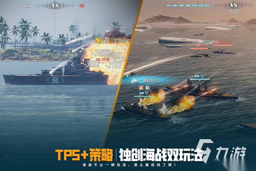 战舰游戏都有哪些 经典的战舰游戏合集2026