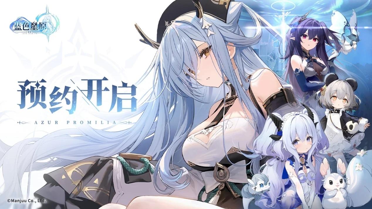 如何申请蓝色星原旅谣测试资格