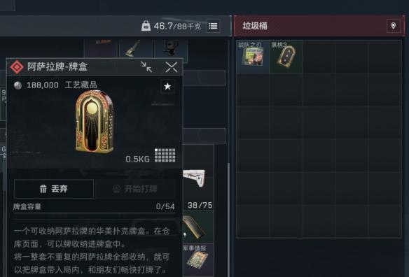 三角洲行动阿萨拉牌盒刷取攻略