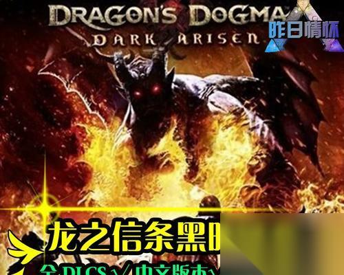 龙之信条黑暗觉者实用任务技巧介绍 从游戏中获取绝佳道具