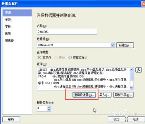 visual studio如何制作报表