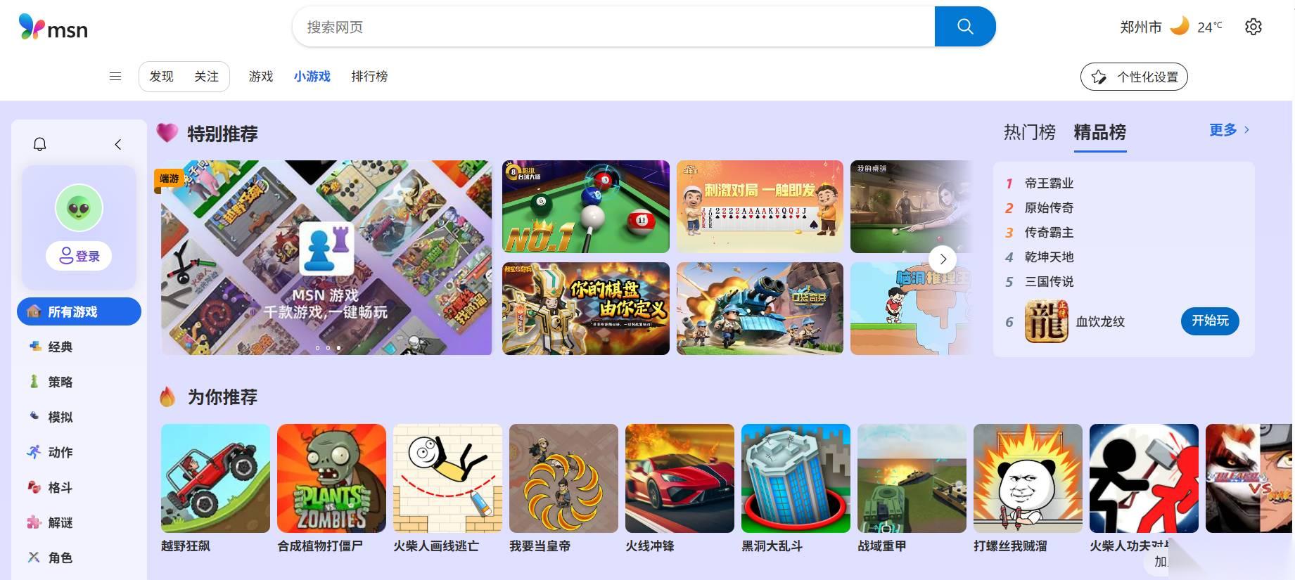 织梦冒险团怎么组队