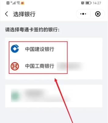 粤通卡etc怎么更换绑定银行卡