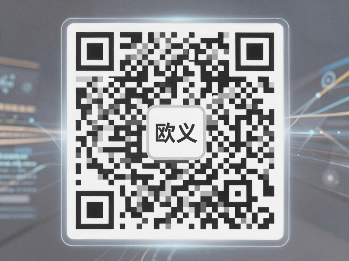 探索欧义web3的收付款二维码，数字时代的支付革命