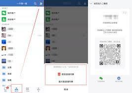 怎么加入企业微信新企业