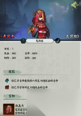 阴阳界手游最强组合是什么 最强阵容搭配推荐