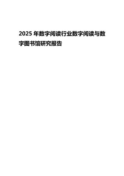 国家数字图书馆免费入口官网是什么