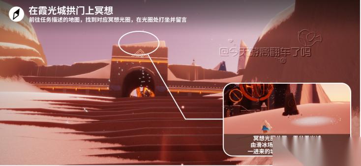 光遇7月5日每日任务 光遇7.5任务怎么做