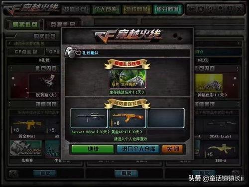 火线战姬升星需要什么材料