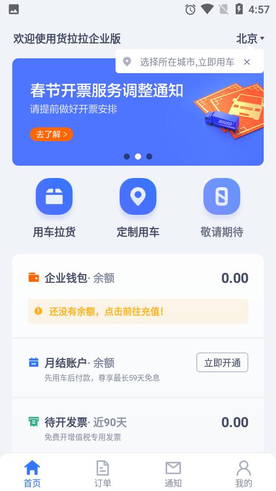 如何加入快狗打车app成为司机