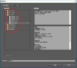 Premiere视频如何添加百叶窗过渡效果
