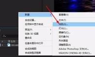 AE图片怎么快速添加繁星点点效果