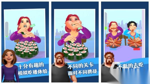 吃播小游戏排行榜 高人气的吃播主题手游合集2026