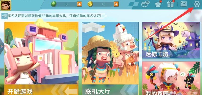迷你世界注销账号怎么弄2026版