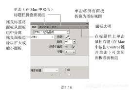 Fireworks如何只显示图片一部分