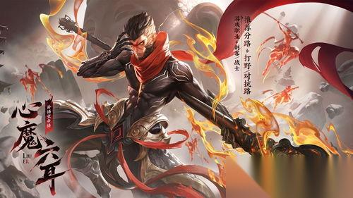 王者荣耀心魔六耳何时上线