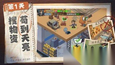 生存33天怎么进行角色更换