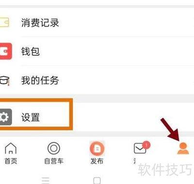 如何清除车易淘位置信息