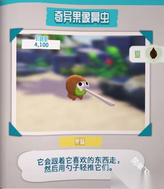 虫子快餐店炖煮泉全零食虫收集图鉴