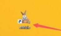 eMule怎么启用优先级系统