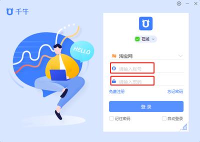 千牛官网网页版登录入口在哪