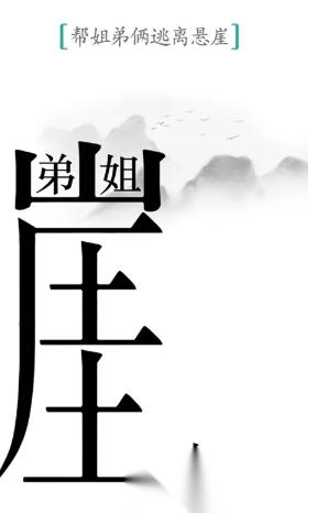 一个字藏着25个字的游戏分享 2026耐玩的汉字游戏排行榜