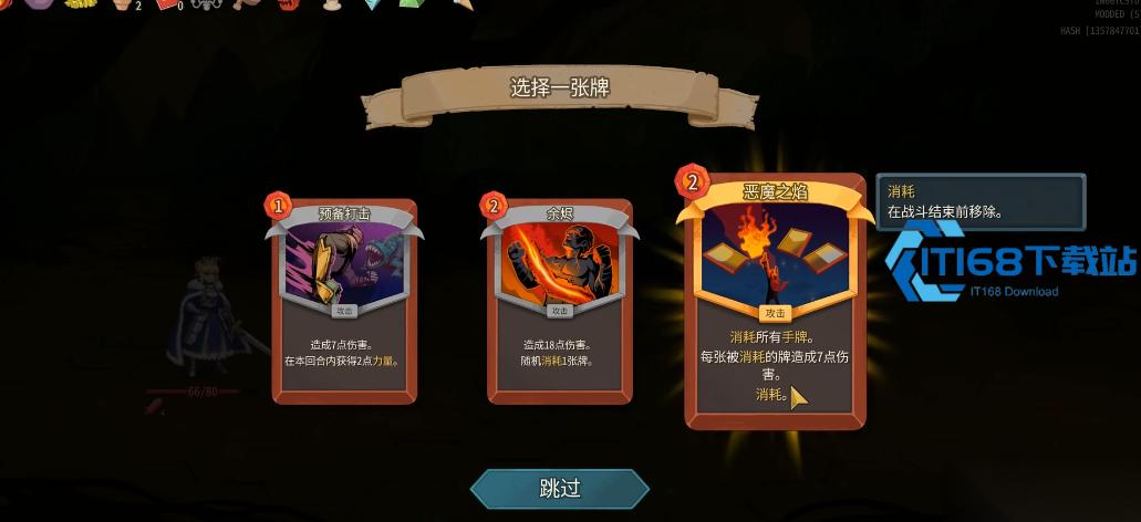 杀戮尖塔战士中期过渡超全攻略 删牌选牌避坑指南