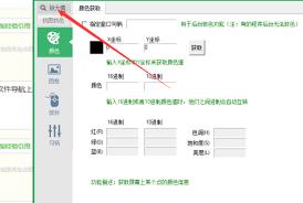 按键精灵如何找窗口句柄