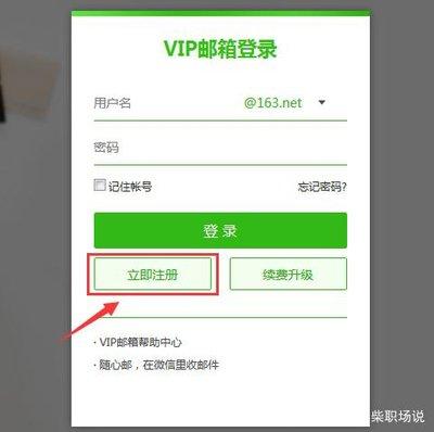 如何找到126邮箱在线注册入口