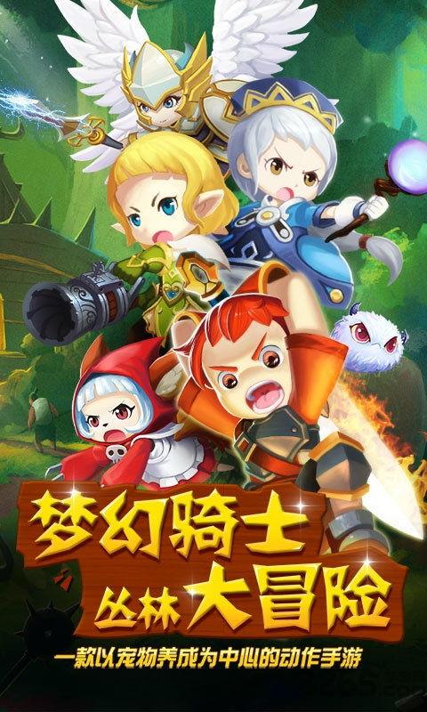 永远的蔚蓝星球手游保卫宠物玩法攻略
