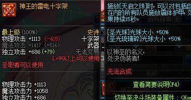 红色沙漠错误的审判怎么获得