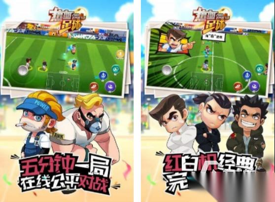 小时候玩的足球游戏叫什么 2026流行的足球游戏下载大全