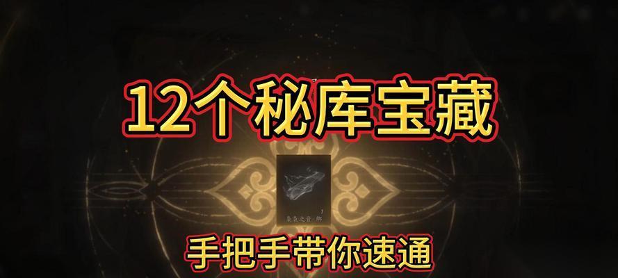 探寻霍格沃茨之遗宝藏密库的秘密之门 解密攻略
