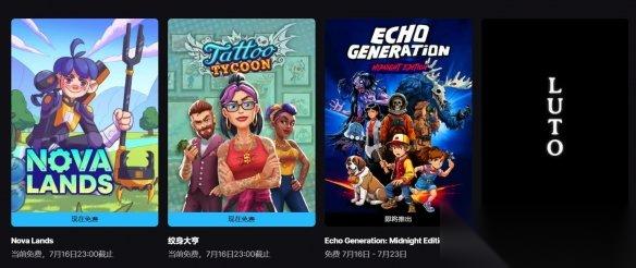 Epic喜加二 Nova Lands Tattoo Tycoon 免费领