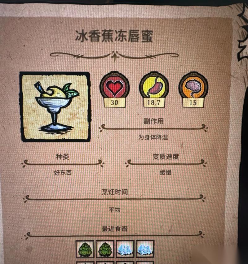 饥荒多人联机版 轻松度过饥饿