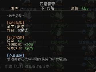 太吾绘卷天幕心帷前期功法怎么选