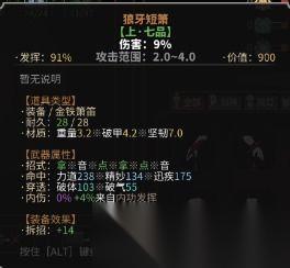 太吾绘卷天幕心帷百晓册交互内容怎么推荐