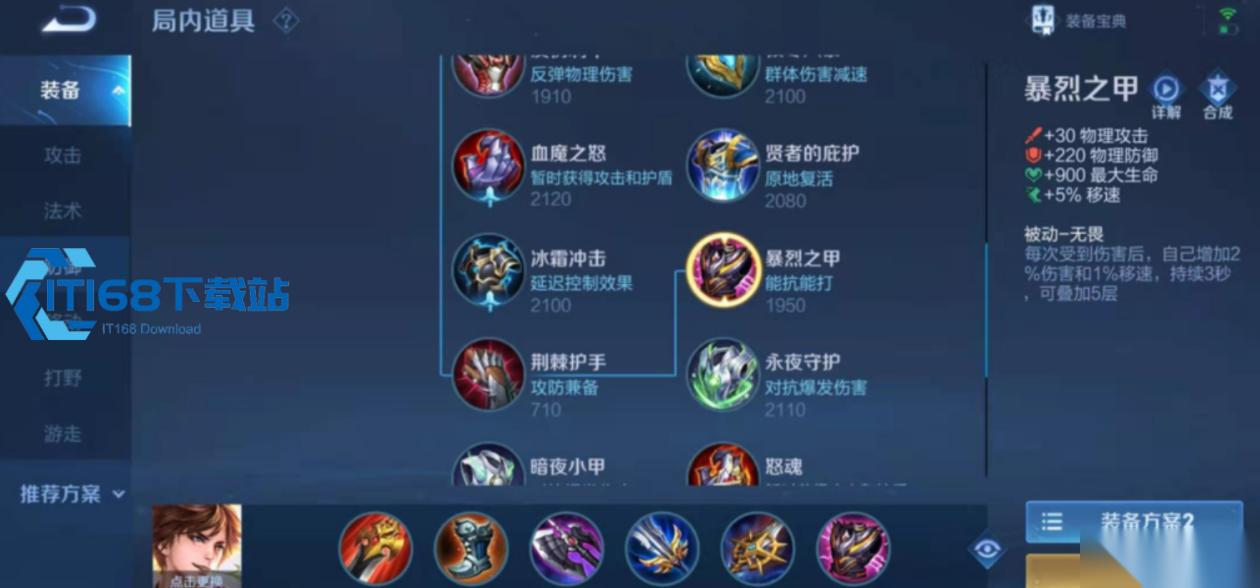 王者荣耀后羿最强出装铭文玩法攻略