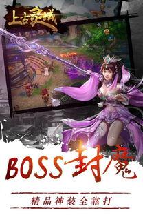 真魂修仙中上古神兽怎么进阶