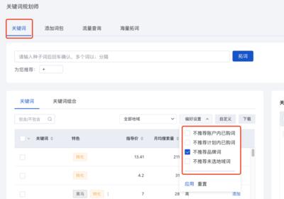 拓词怎么设置才能禁止孩子自行修改计划
