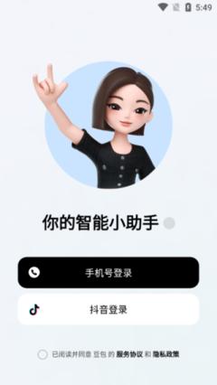 如何免费安装豆包AI