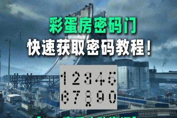 三角洲行动AZ3核电站彩蛋房攻略 7.13彩六联动手办怎么获得